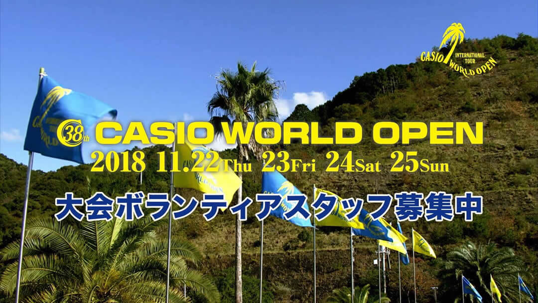大会ボランティアスタッフ募集