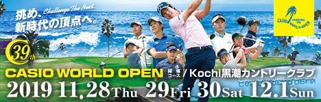 カシオワールドオープン