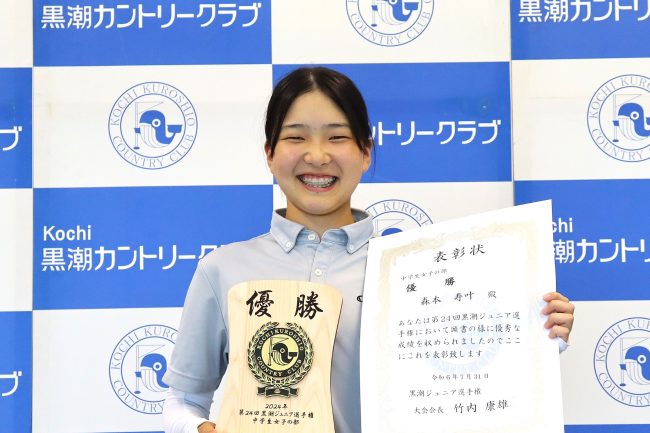 女子中学生 表彰